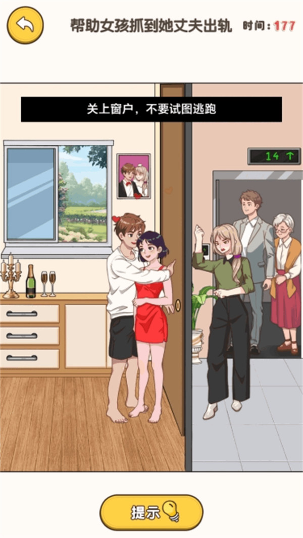 老妹拯救计划