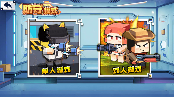 双人像素枪战