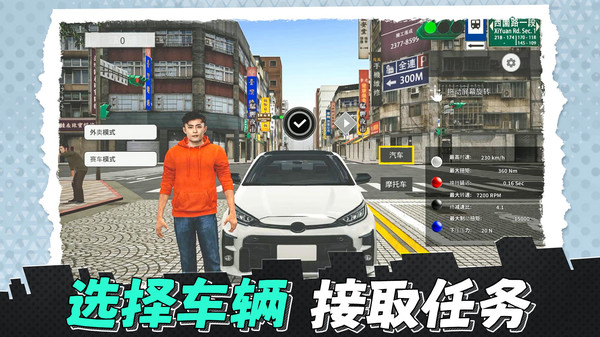 模拟驾驶班