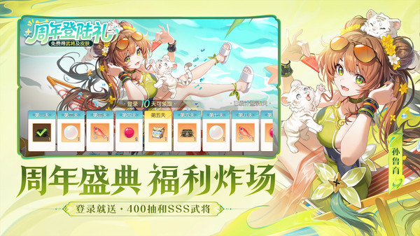 欢乐三国杀