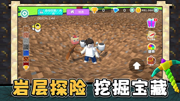地心冒险记