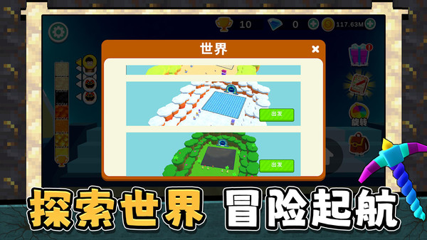 地心冒险记