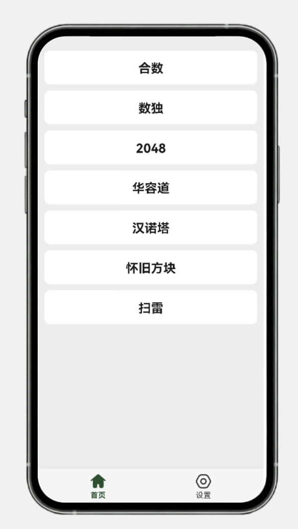 合数