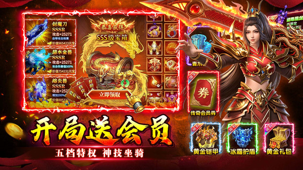 至尊兵王-超变高爆传奇