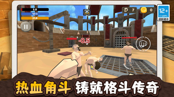 荣耀角斗士