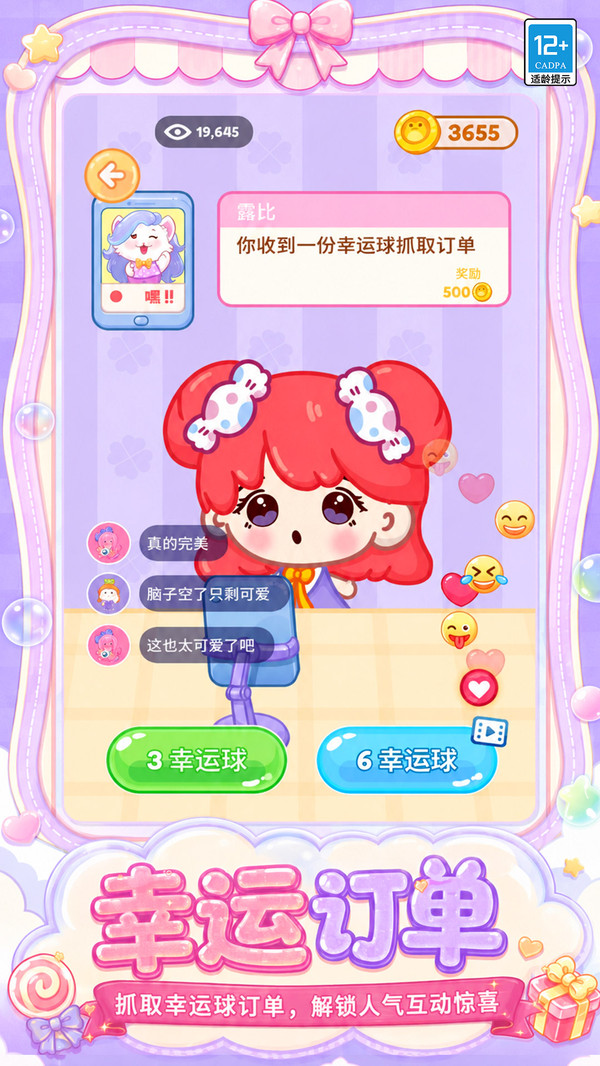 甜心百宝箱