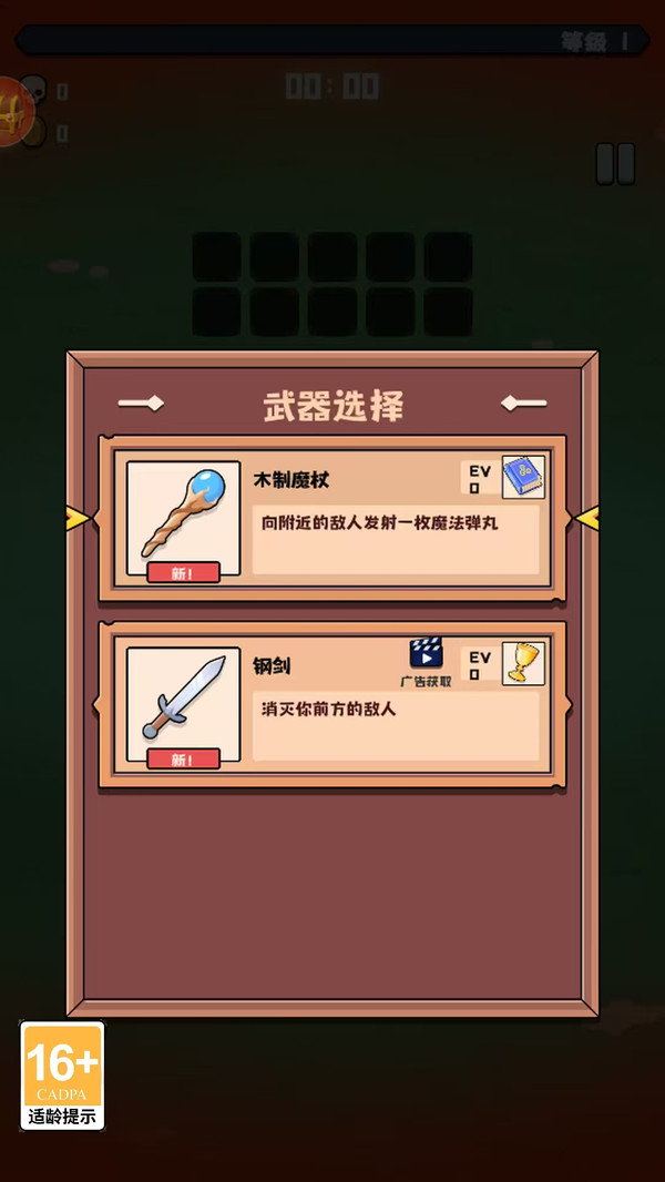 闯关又一程