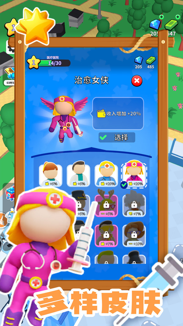 阳光救援