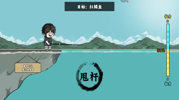 楚新修仙钓鱼