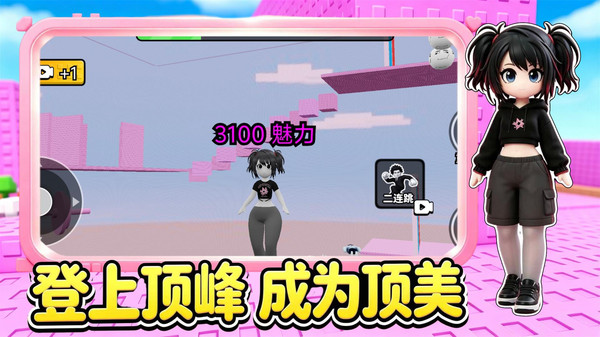 美少女换装模拟