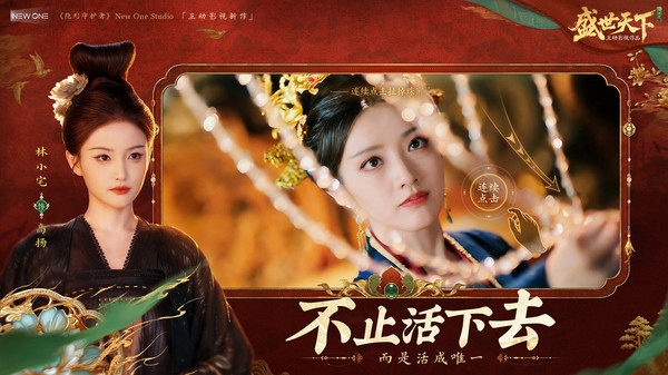 盛世天下：女帝篇