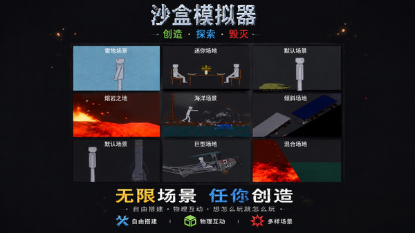 最强挑战