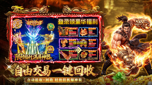 开天英雄-高爆打宝热血攻沙