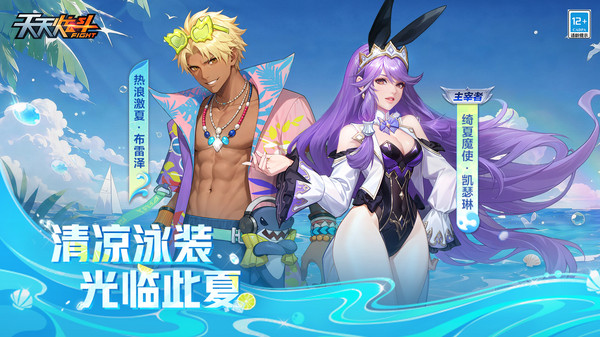 天天炫斗