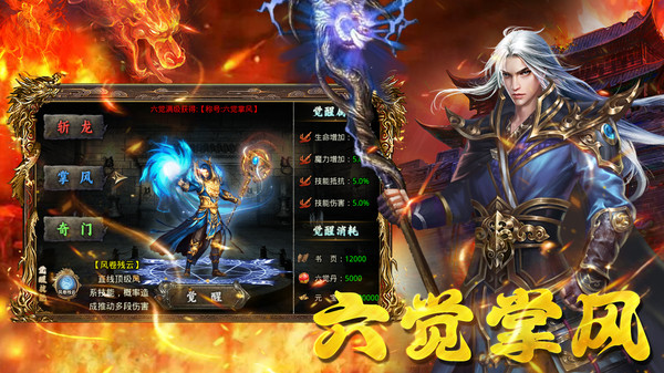 天神大战