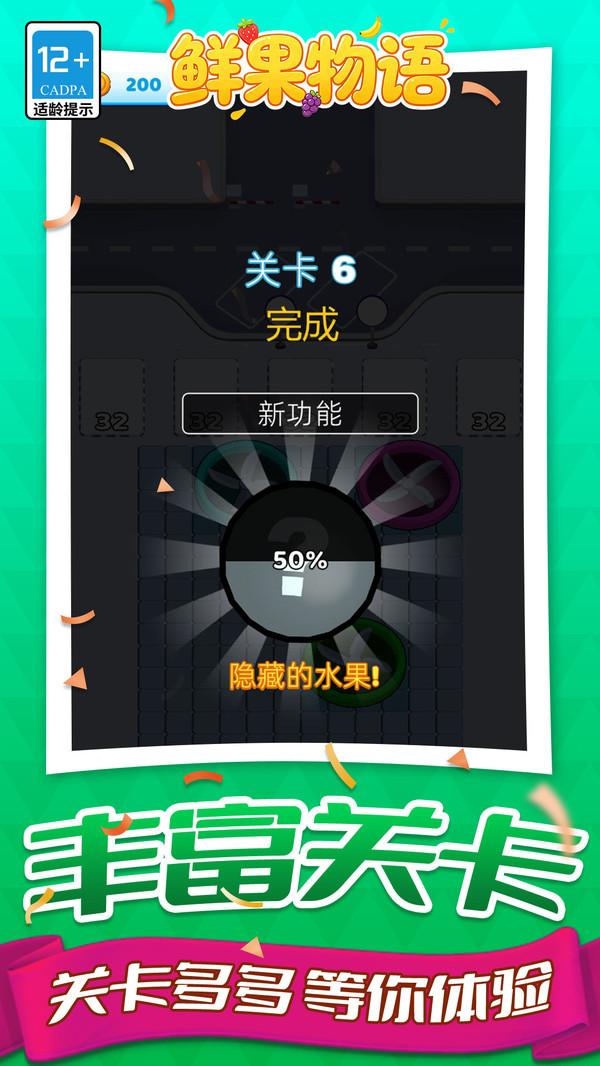 鲜果物语
