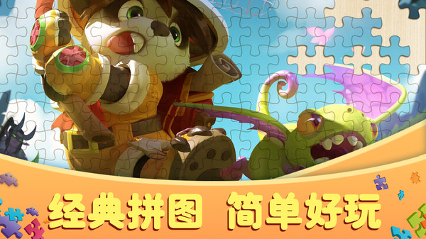 拼图大作战_拼图大作战安卓下载_攻略-小米游戏中心