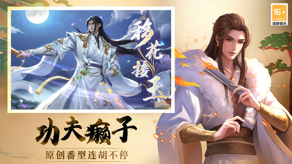 指尖四川麻将-西游行