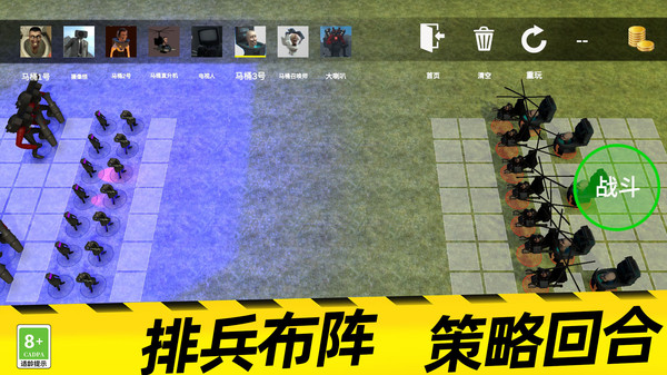 模拟战场大师