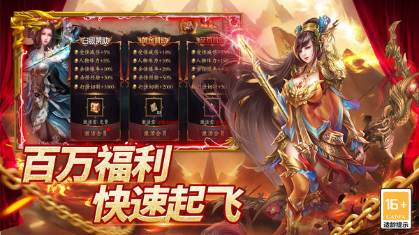 圣域传说