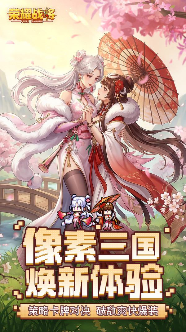 荣耀战将-预约抽好礼！