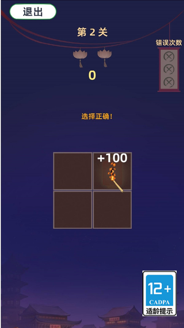 脑步