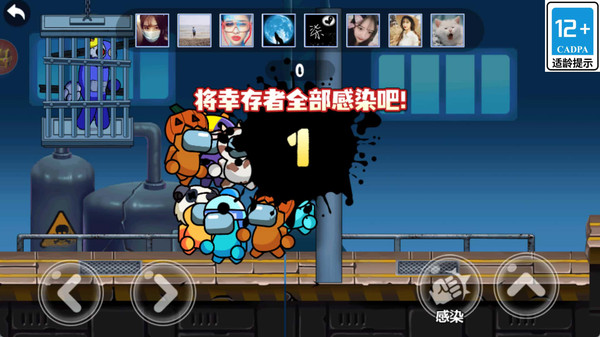 拯救变异人