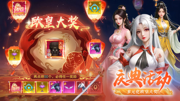 号令天下2-恋爱仙侠情缘修仙手游