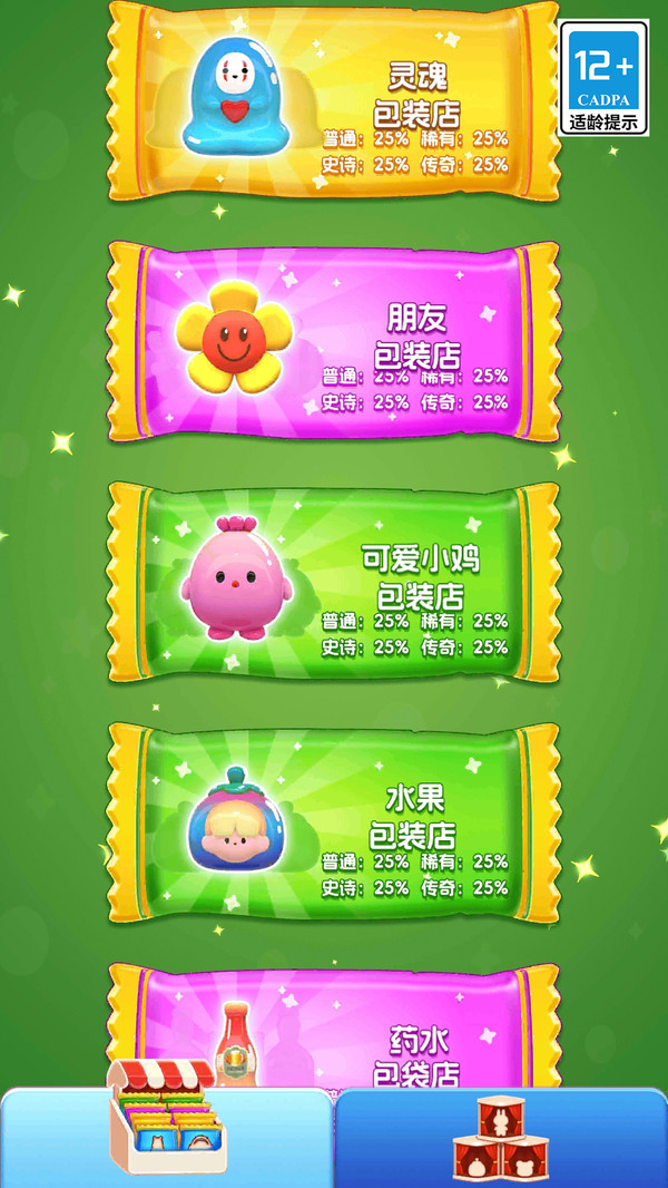 卡皮巴拉盲盒