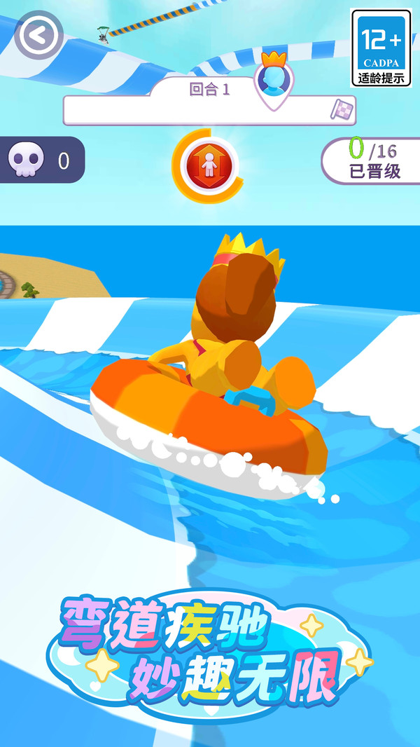 滑到飞起
