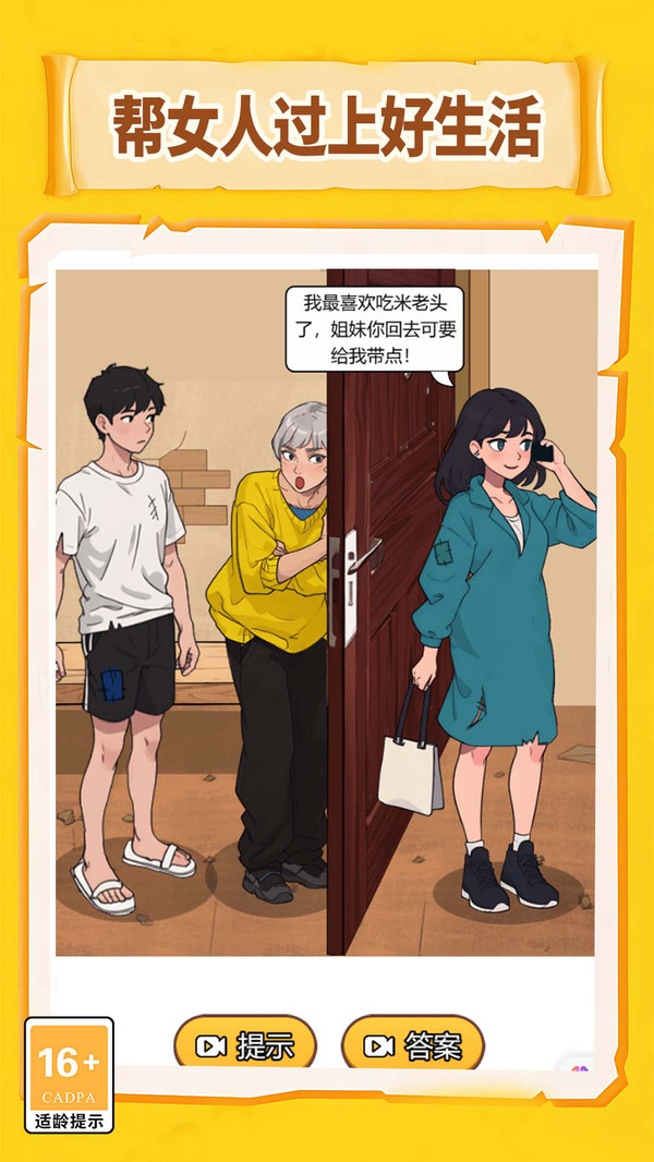谁有眼力见