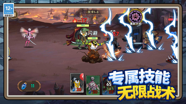 终极塔防