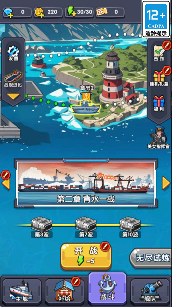 海底远征