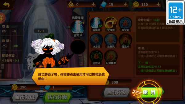 火柴人冲击