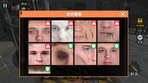 边境丧尸检察官模拟开车