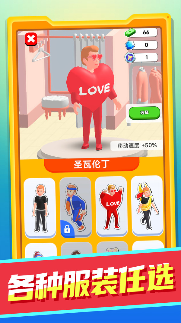 闯关我最溜