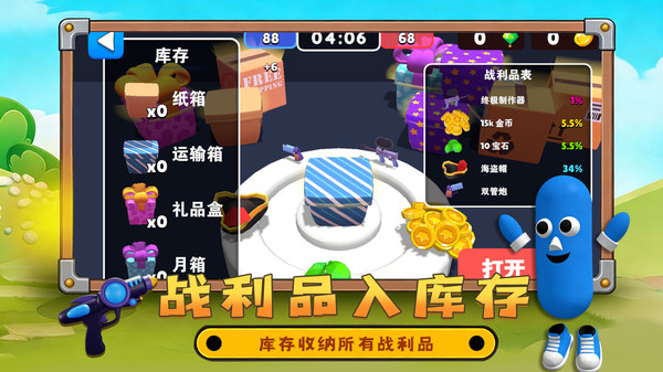 单枪匹马火柴人