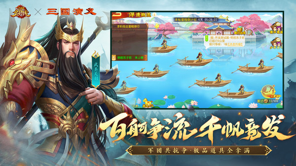 三国杀名将传