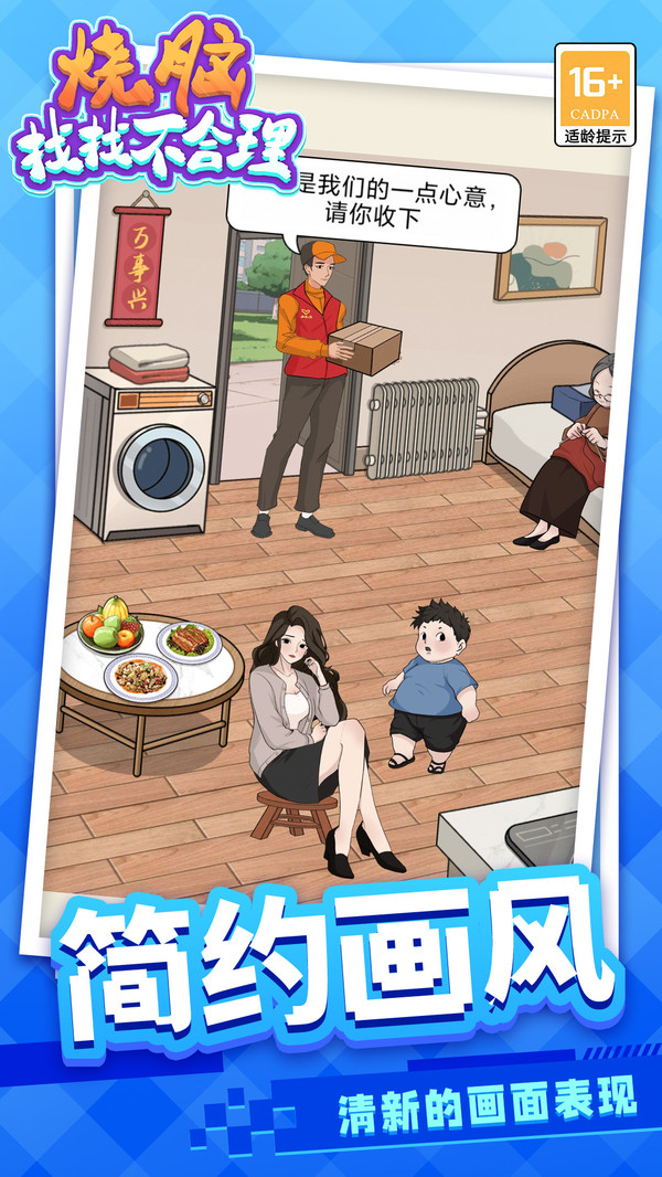 烧脑找找不合理