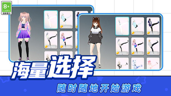 全民休闲跑酷