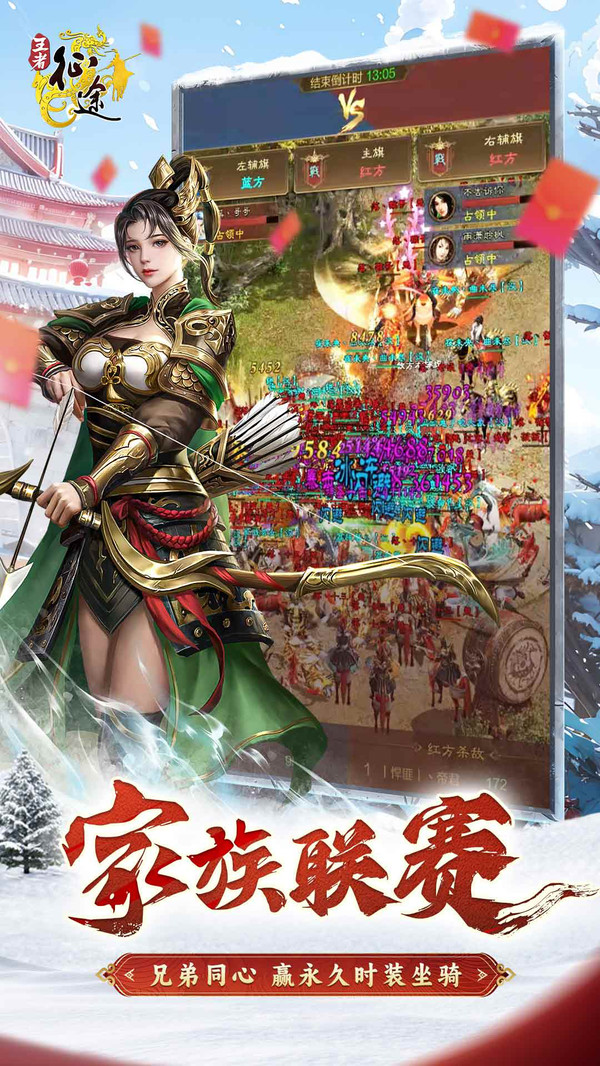 王者征途-送十五星