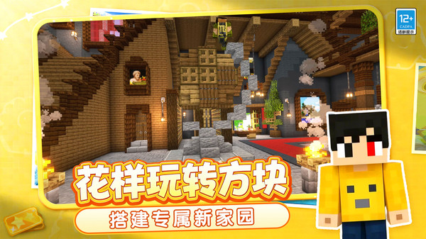 像素乐园建造