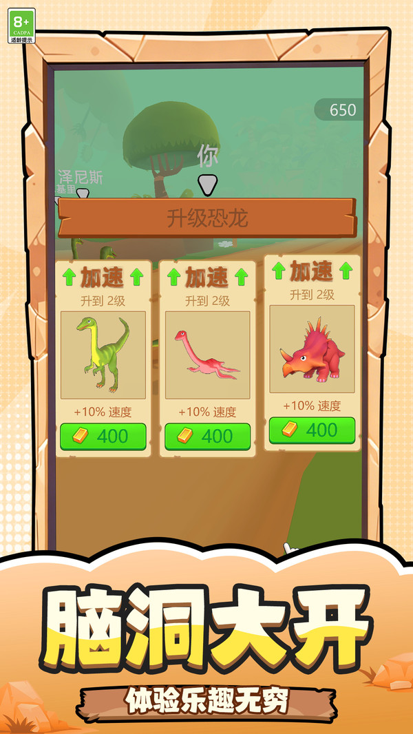 远古萌龙纪