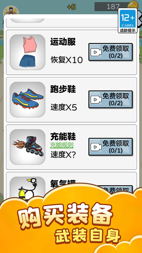 最强原始人