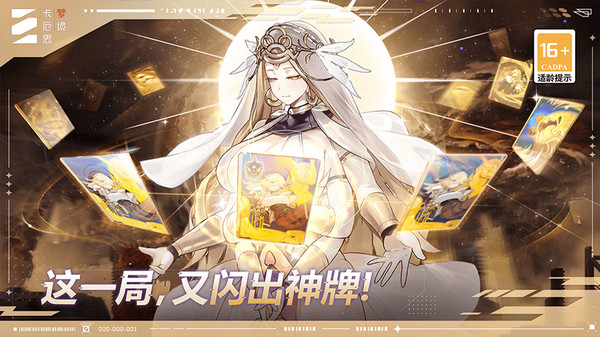 卡厄思梦境