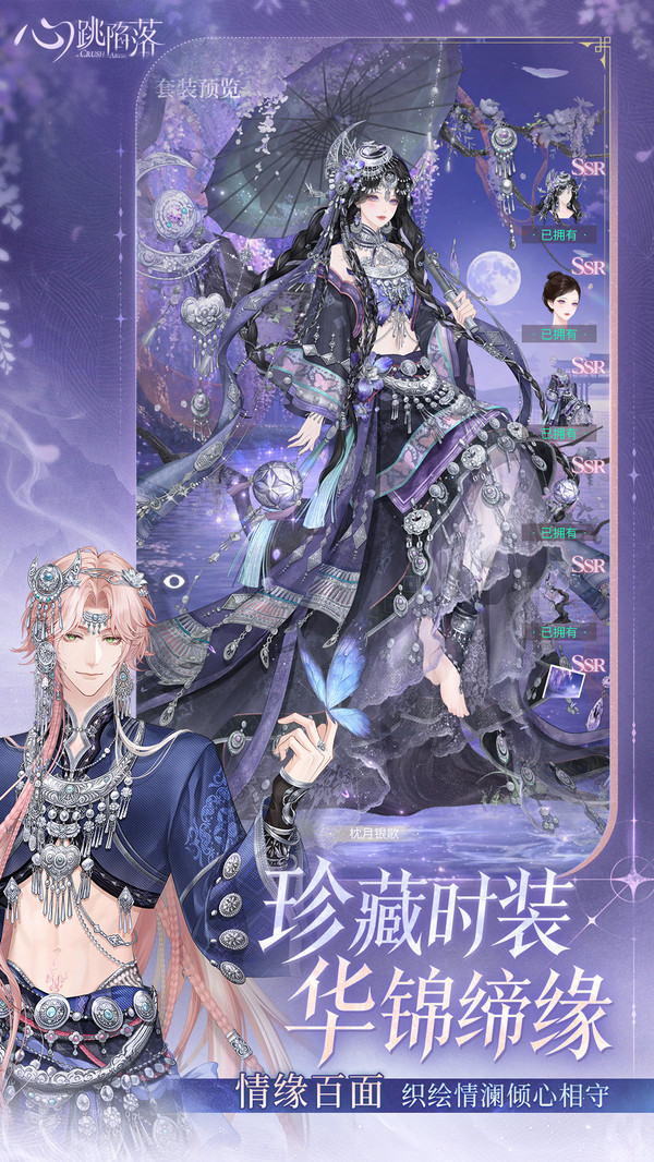 心跳陷落