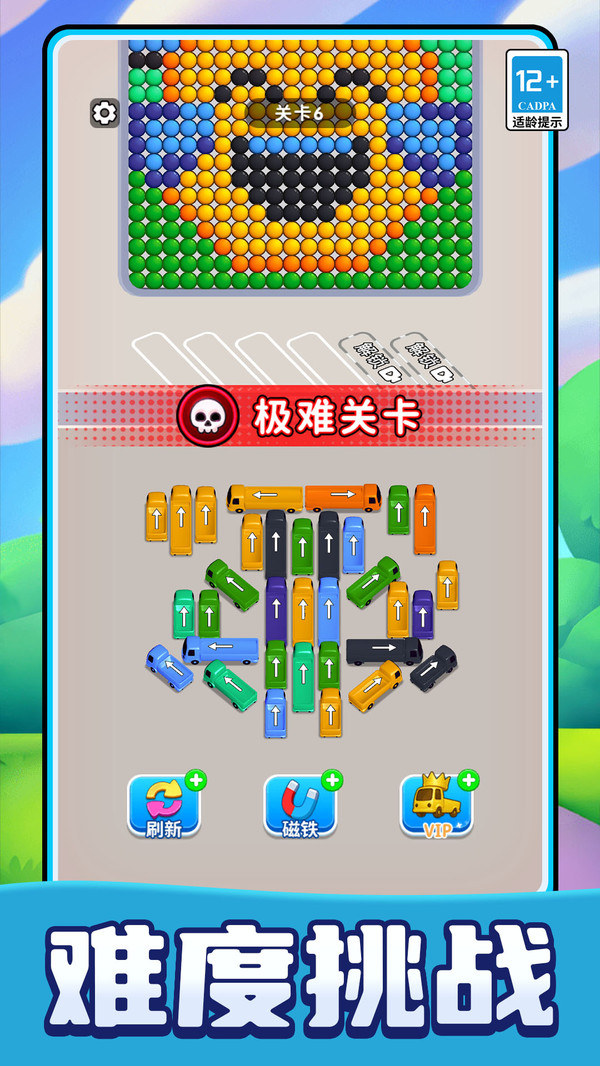 脑洞最强挑战