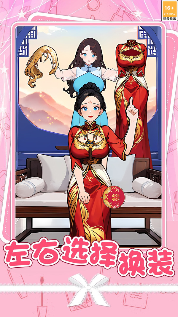 时尚潮流变形记