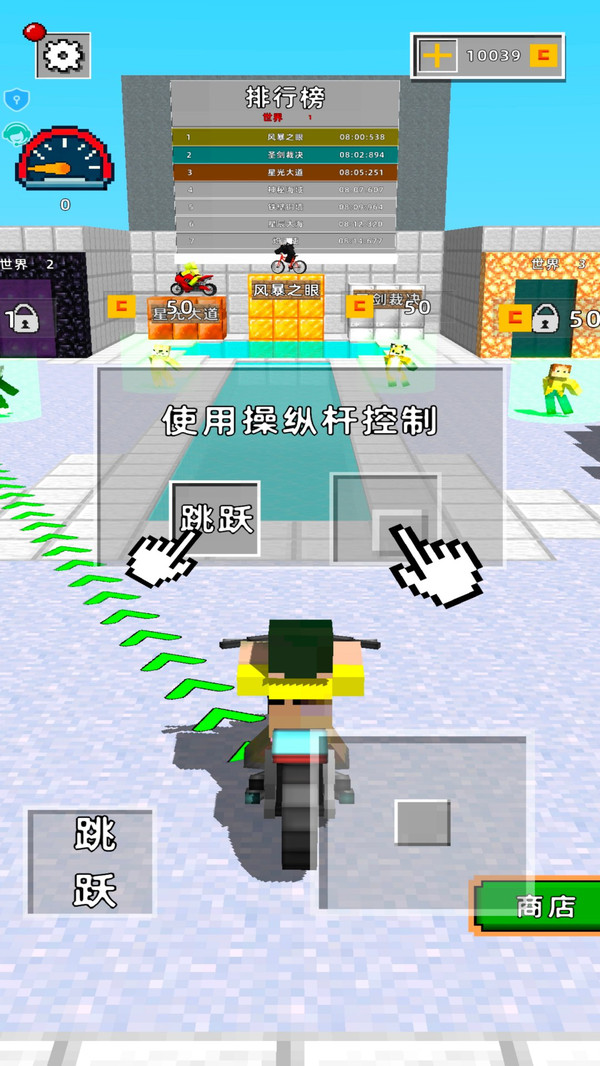 像素方块摩托
