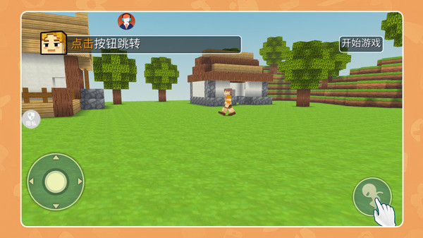 模拟方块大师